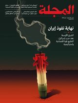 Al Majalla