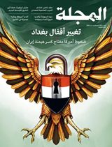 Al Majalla