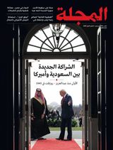 Al Majalla