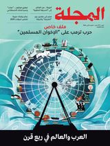 Al Majalla