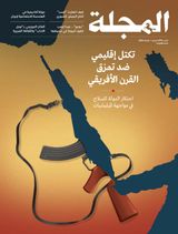 Al Majalla