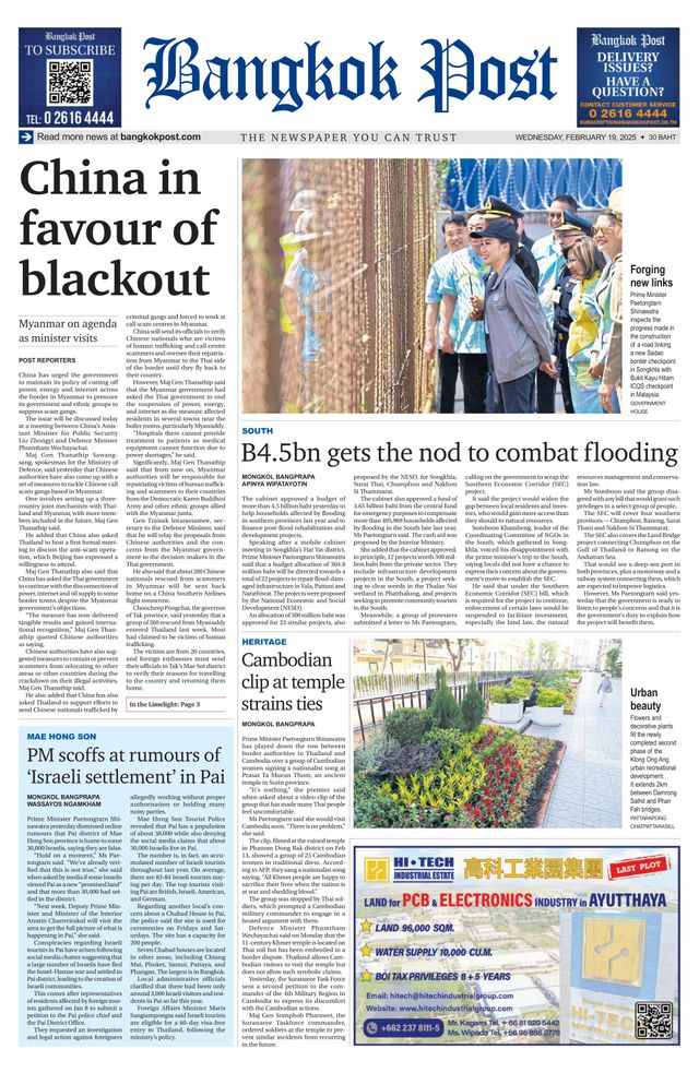 Bangkok Post