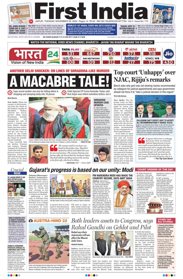 First India Jaipur