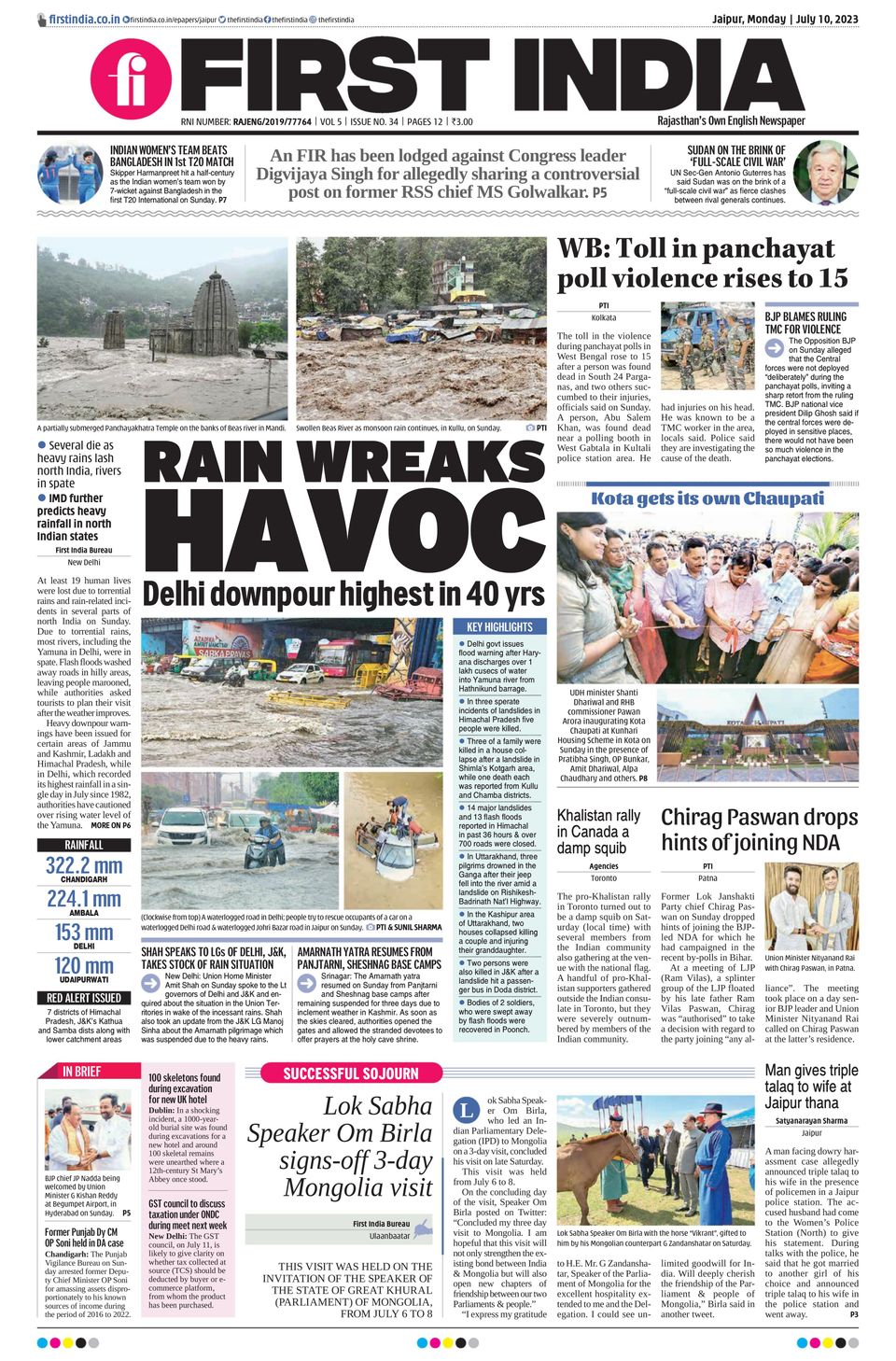 First India JaipurJuly 10, 2023 Newspaper Get your Digital Subscription