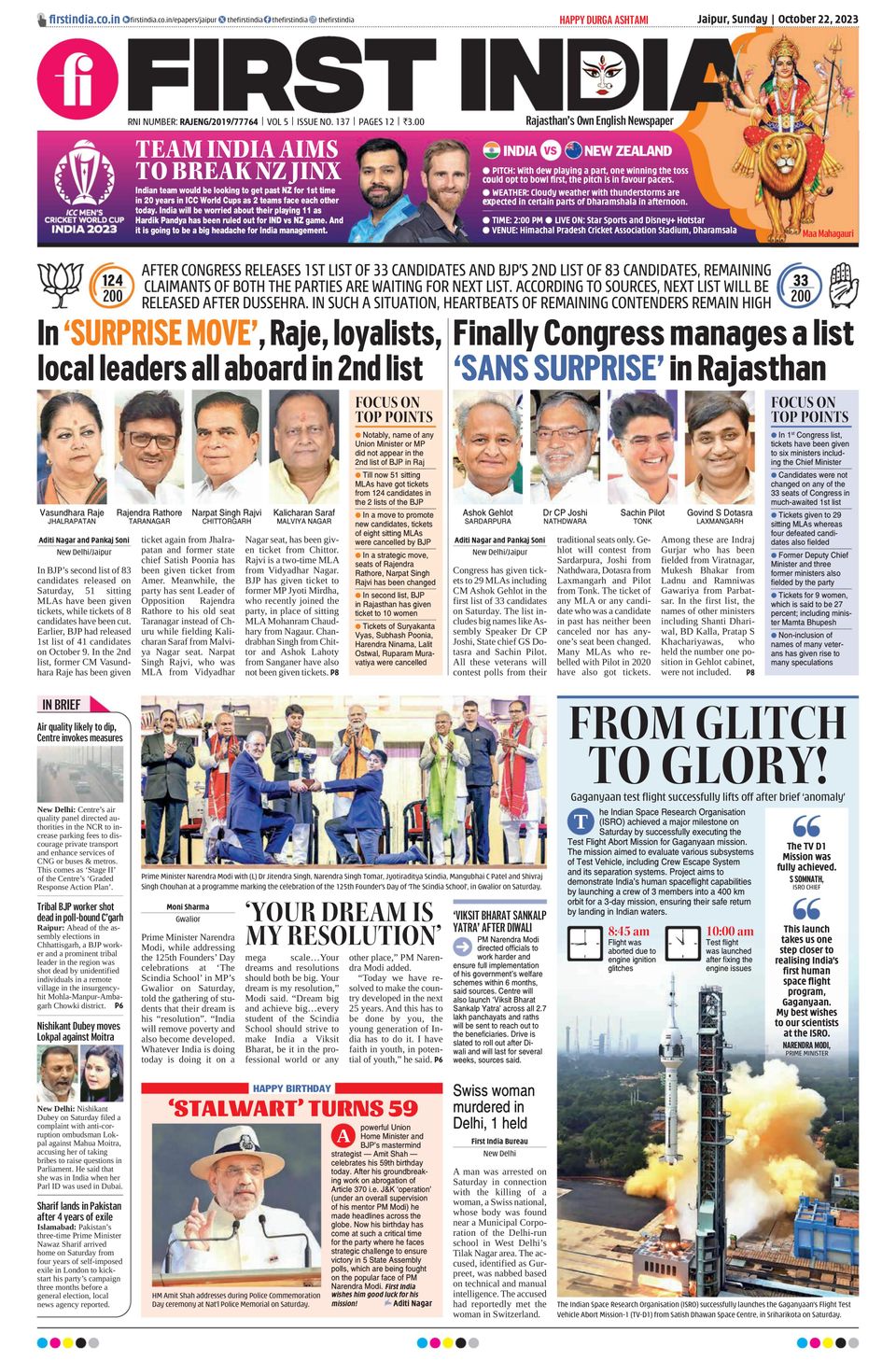 First India JaipurOctober 22, 2023 Newspaper Get your Digital