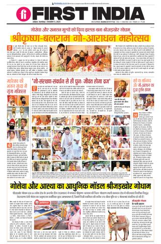 First India Jaipur