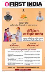 First India Jaipur
