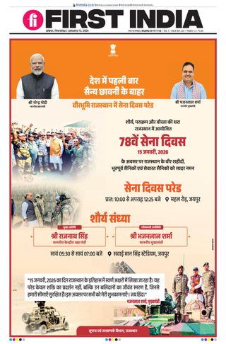 First India Jaipur
