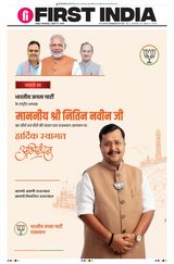 First India Jaipur