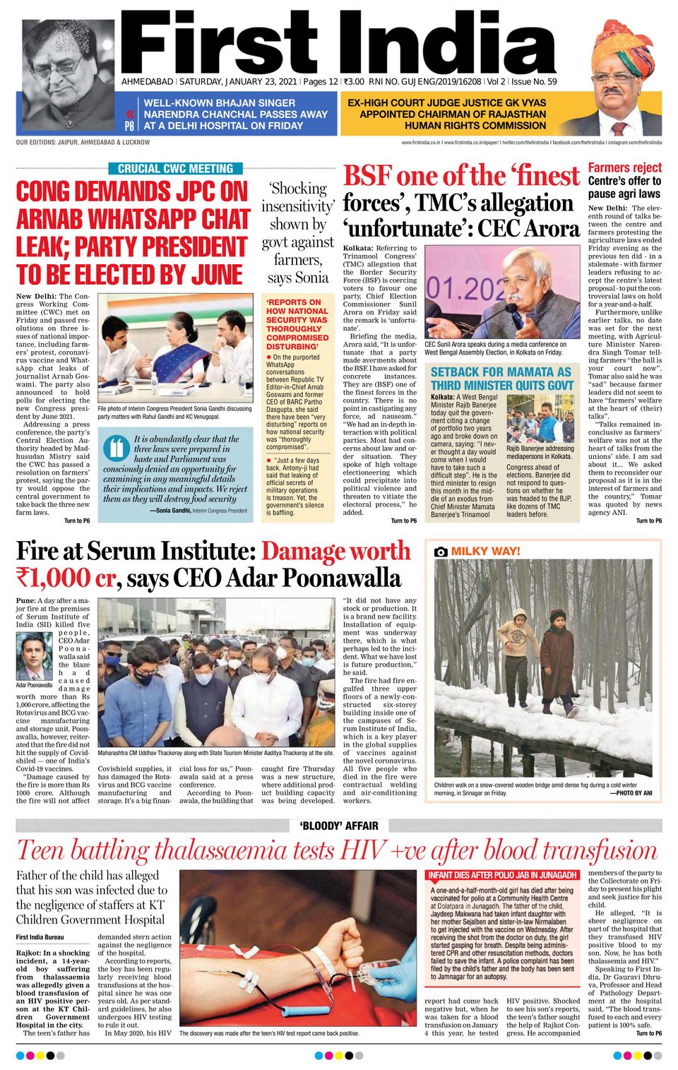 Hindustan Times Hindi Meerut23 January 2021 Newspaper