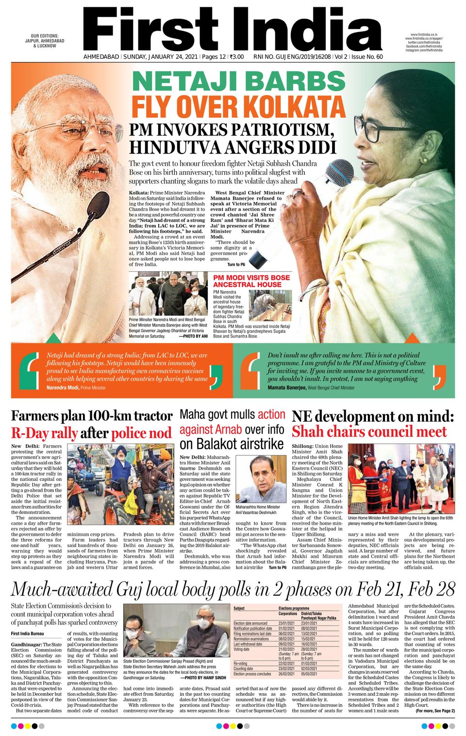 Vijayavani Vijayapura24 January 2021 Newspaper