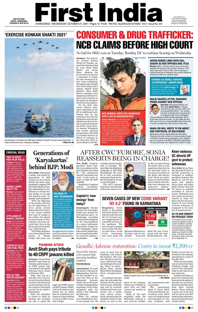 First India Ahmedabad