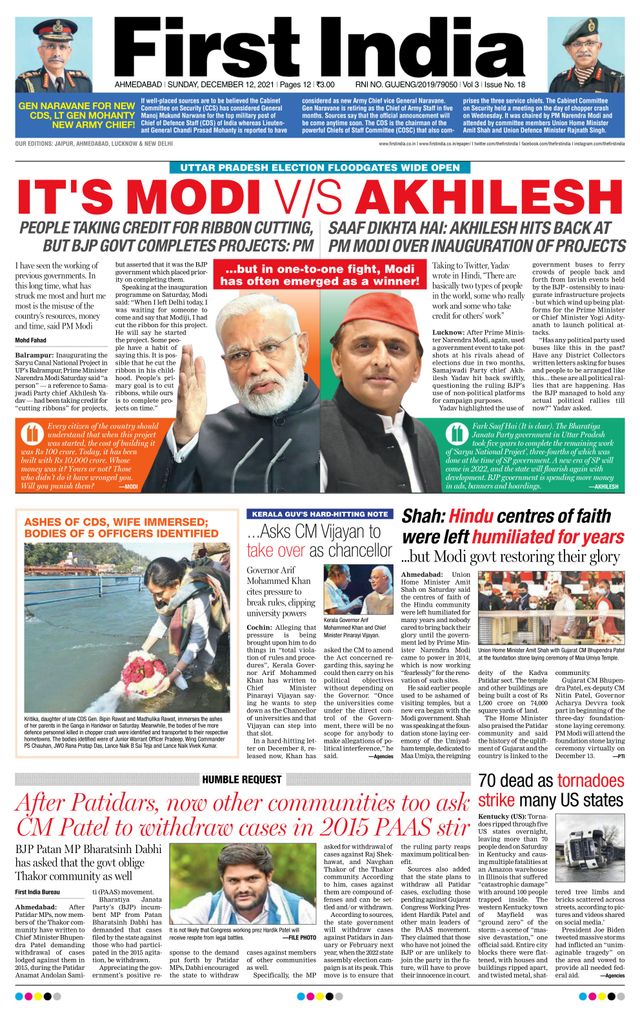 First India Ahmedabad