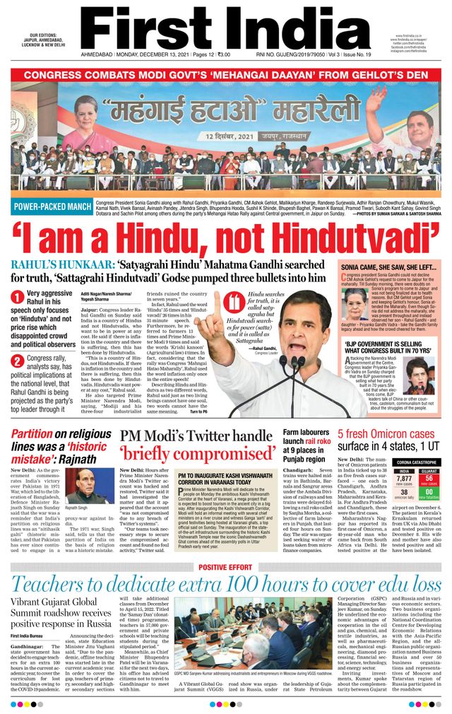 First India Ahmedabad