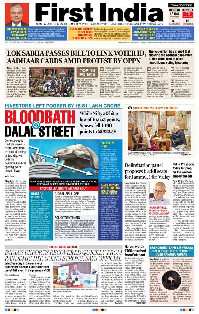 First India Ahmedabad