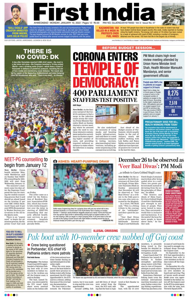 First India Ahmedabad