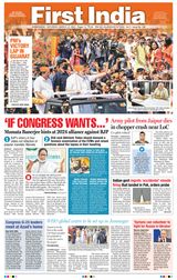 First India Ahmedabad - March 12, 2022 March 12, 2022