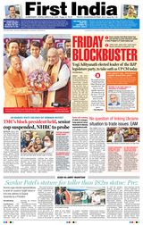 First India Ahmedabad - March 25, 2022 March 25, 2022