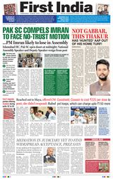 First India Ahmedabad - April 10, 2022 April 10, 2022