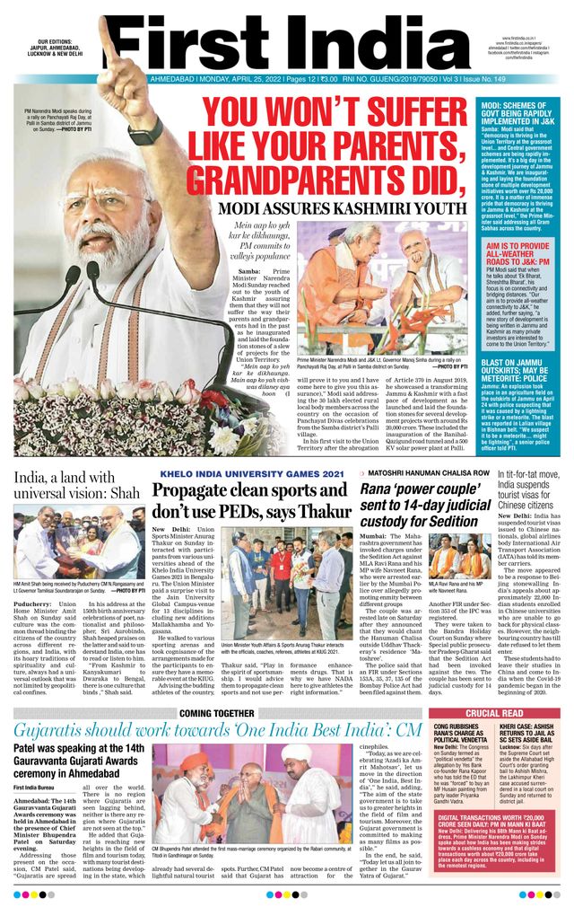 First India Ahmedabad