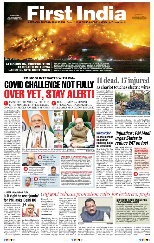 First India Ahmedabad