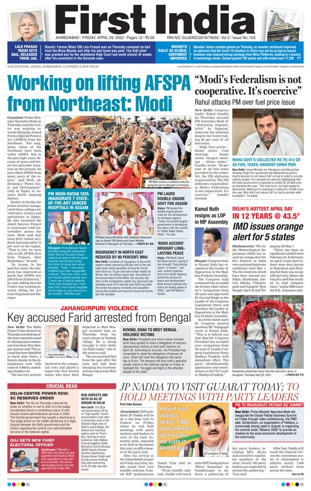First India Ahmedabad