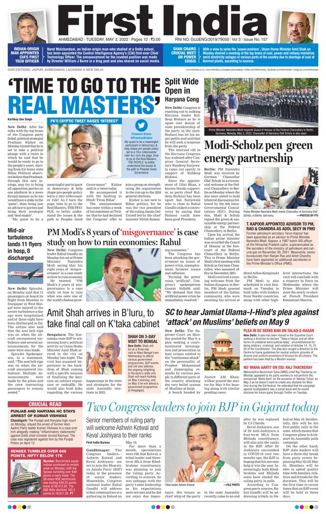 First India Ahmedabad