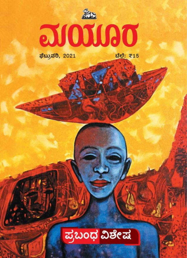 Magzter GOLD ile Sınırsız Olun