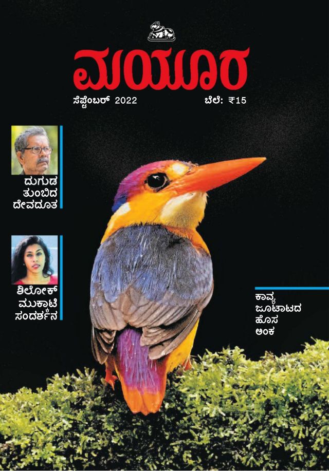 Magzter GOLD ile Sınırsız Olun