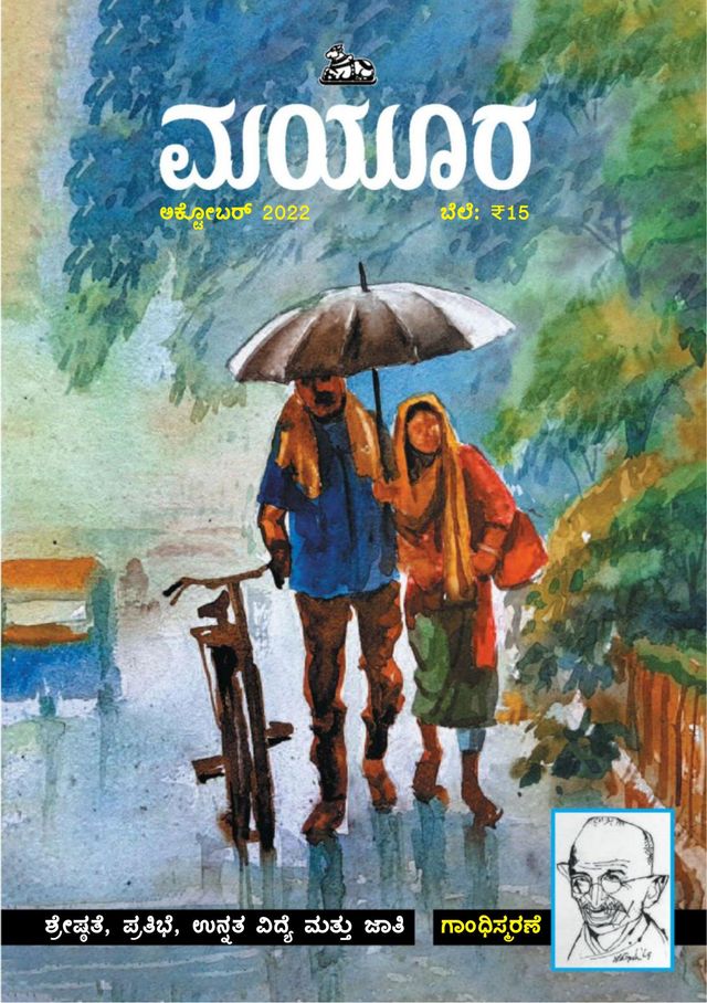 Magzter GOLD ile Sınırsız Olun