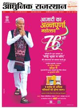 15 August 23