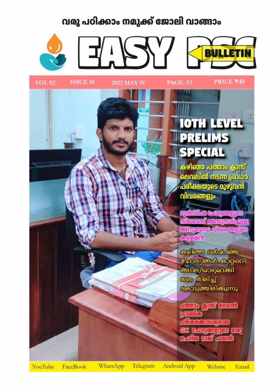 Easy PSC Bulletin Magazine Get your Digital Subscription