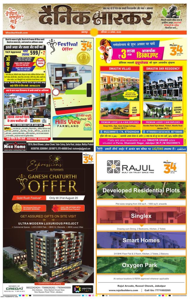 Dainik Bhaskar Jabalpur