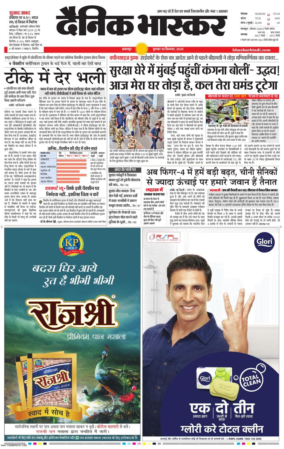 Dainik Bhaskar JabalpurSeptember 10, 2020 Newspaper