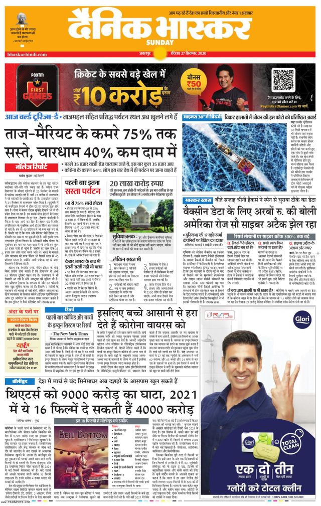 Dainik Bhaskar Jabalpur