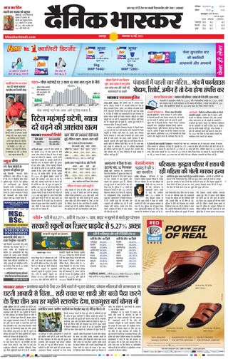Dainik Bhaskar Jabalpur