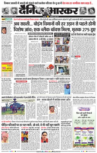 Dainik Bhaskar Jabalpur