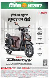 Dainik Bhaskar Jabalpur