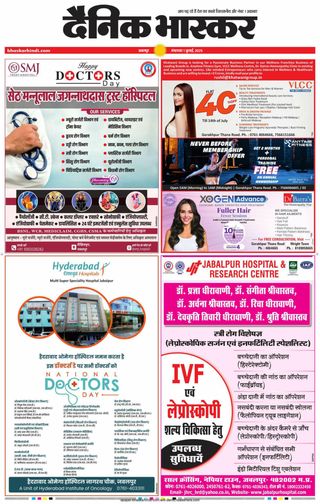 Dainik Bhaskar Jabalpur