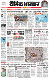 Dainik Bhaskar Jabalpur