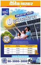 Dainik Bhaskar Jabalpur