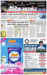 Dainik Bhaskar Jabalpur