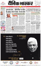 Dainik Bhaskar Jabalpur