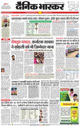 Dainik Bhaskar Jabalpur