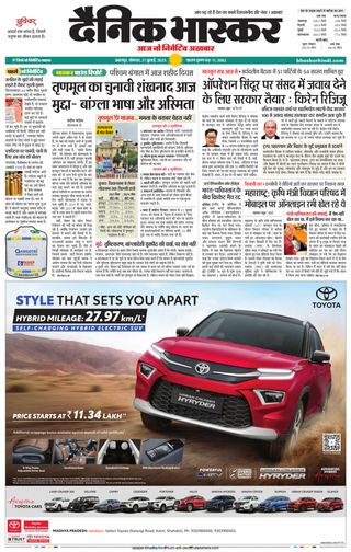 Dainik Bhaskar Jabalpur