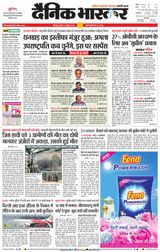 Dainik Bhaskar Jabalpur