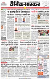 Dainik Bhaskar Jabalpur