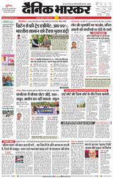 Dainik Bhaskar Jabalpur