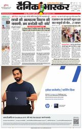 Dainik Bhaskar Jabalpur
