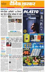Dainik Bhaskar Jabalpur